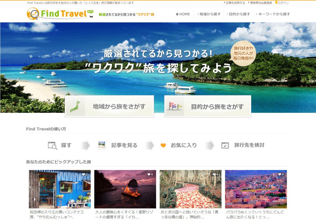 findtravel