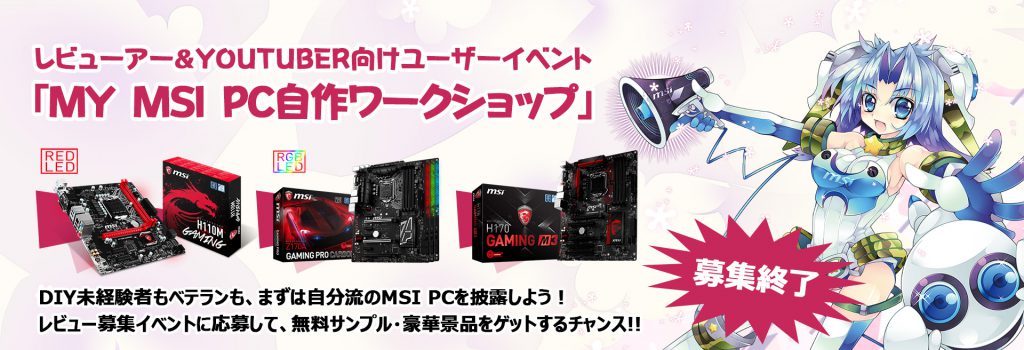 msi_banner