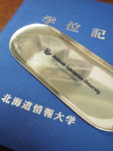 北海道情報大学 通信教育部 の記事一覧 思うところb版