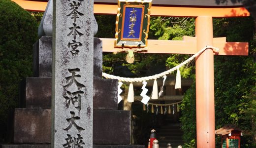 奈良県の最強パワースポット 天川村 天河神社